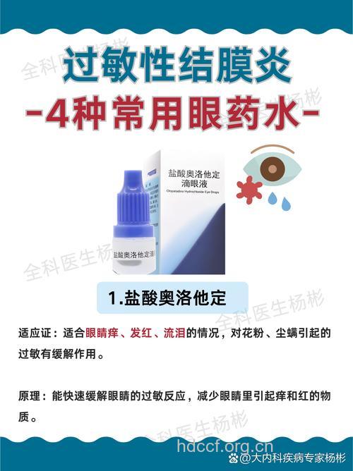 眼睛痒别乱用药