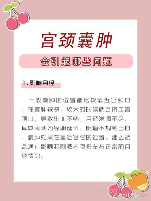 子宫内有囊肿怎么办?