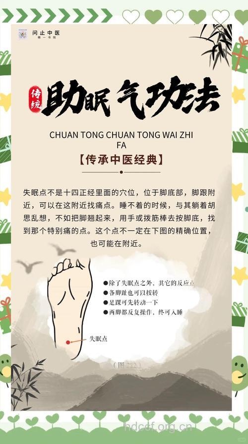 失眠做足底按摩有什么好处