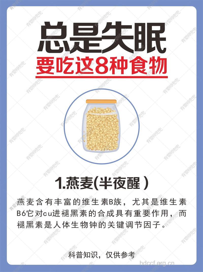 失眠的人应该多吃什么食物