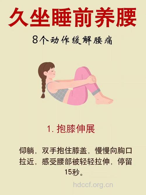 经期腰痛不要捶打 看看这些缓解方法