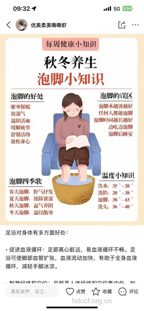足浴好处多 增强体质防疾病抗衰老