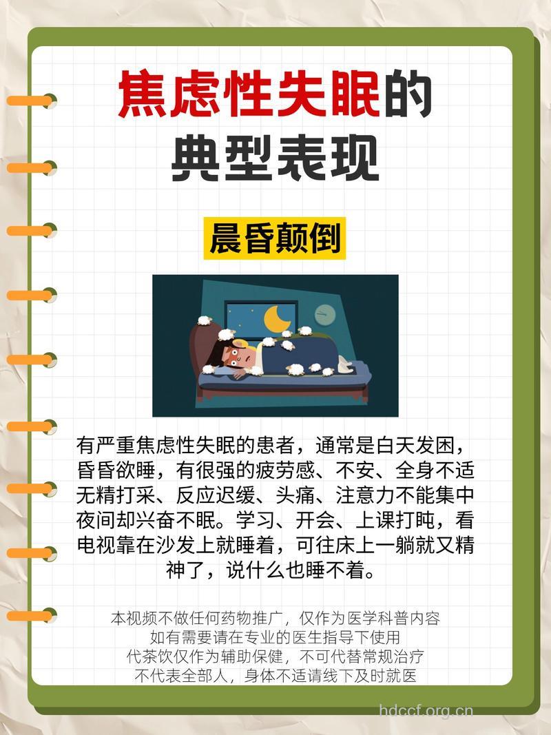 失眠抑郁症患者的症状