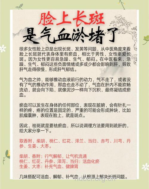 气血不足脸上长斑怎么办