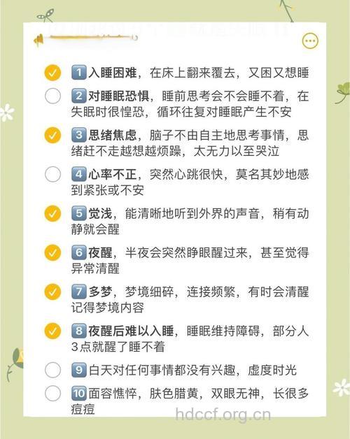 如何判断抑郁性失眠