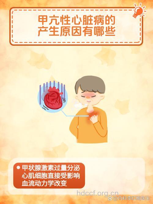 甲亢为何会引起不孕?