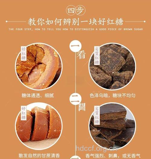 如何挑选红糖 挑选红糖6大技巧