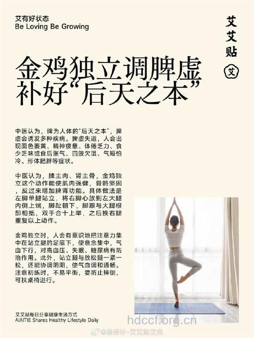 金鸡独立能预防老年痴呆 调节脏腑