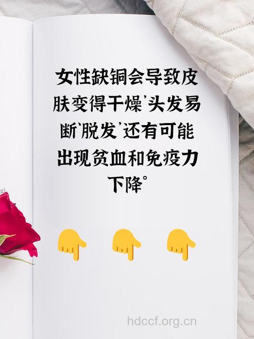 女性缺铜容易当不了妈妈
