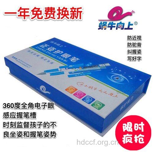 自动铅笔与近视的关系
