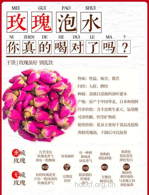 玫瑰泡水喝的功效
