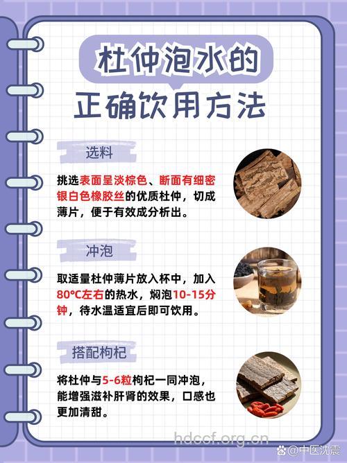杜仲泡水喝的功效