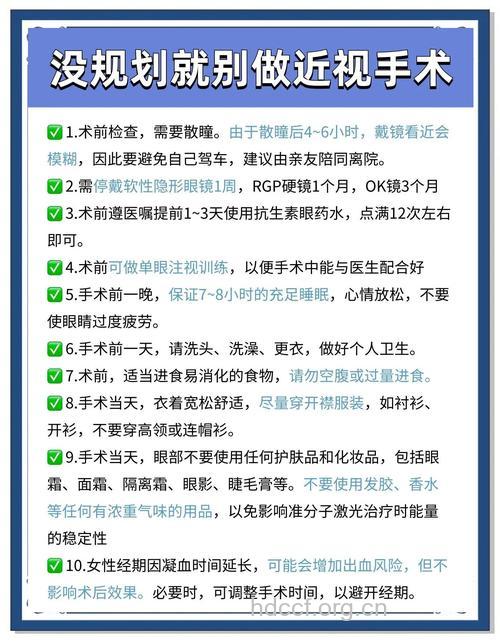 近视眼手术如何保障安全