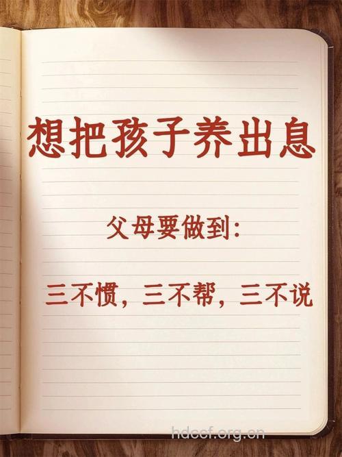 为人父母要早做打算