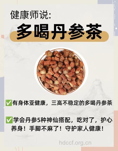 丹参泡水喝的功效