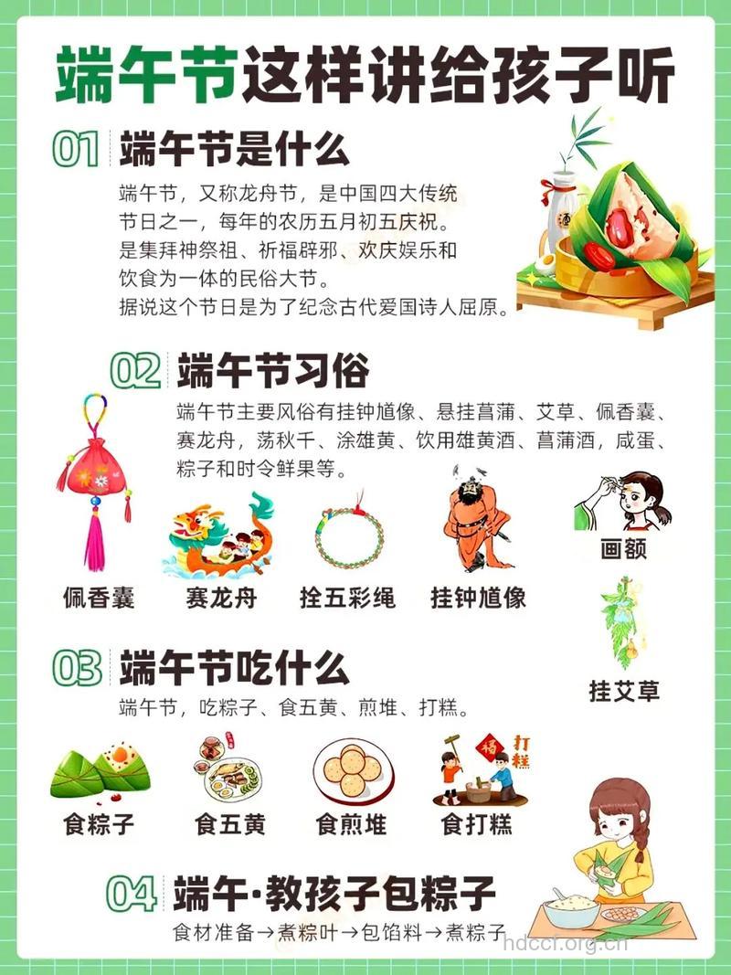 关于端午的六大传说