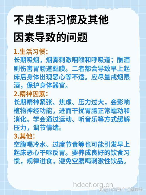 早上起来干呕是可能是慢性咽炎