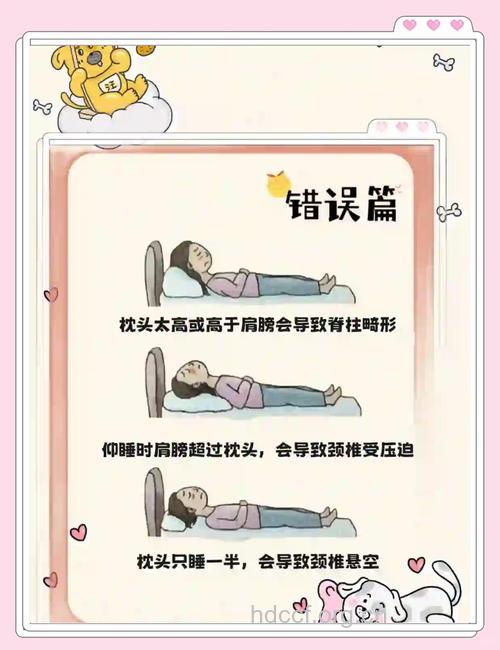 枕头高度不合理会引发失眠