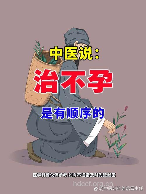 治不孕从一日三餐下手