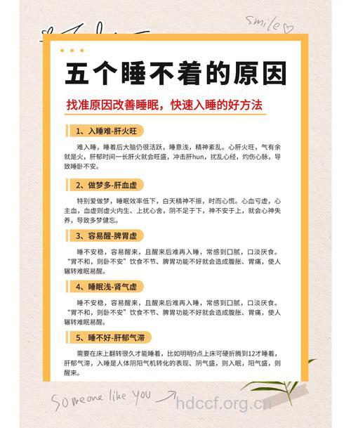 失眠的原因存在哪几点