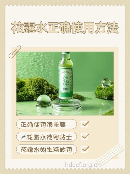 夏天用花露水注意5件事