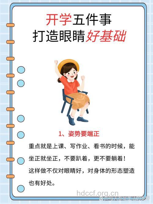 青少年近视 态度首先要端正