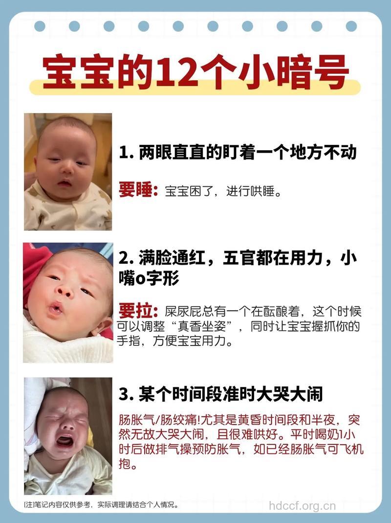 知晓小宝宝流走的信号