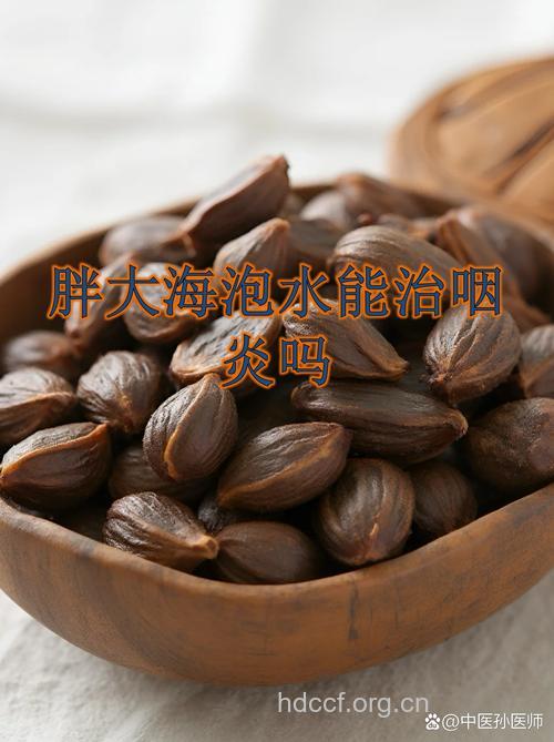胖大海巧治红眼病