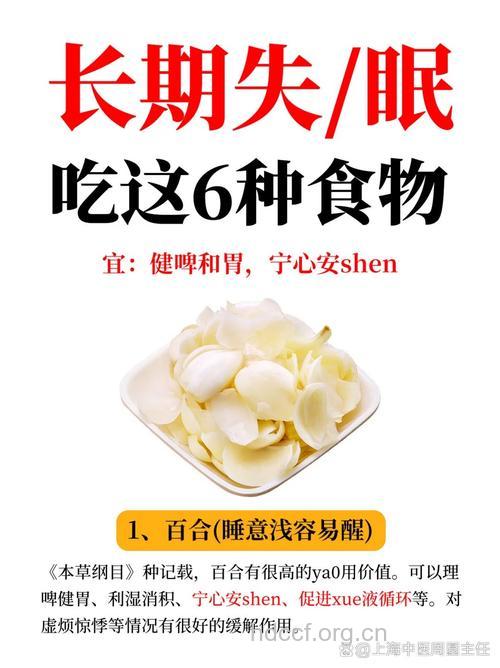 神经衰弱睡不香吃什么