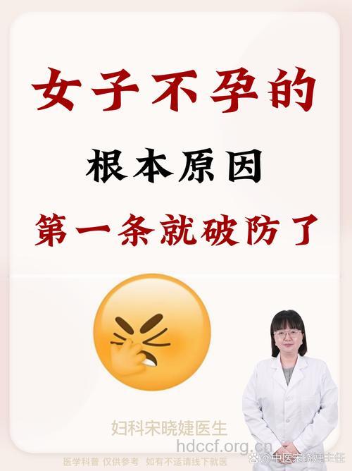 惊！女子不孕居然是沙眼惹的祸