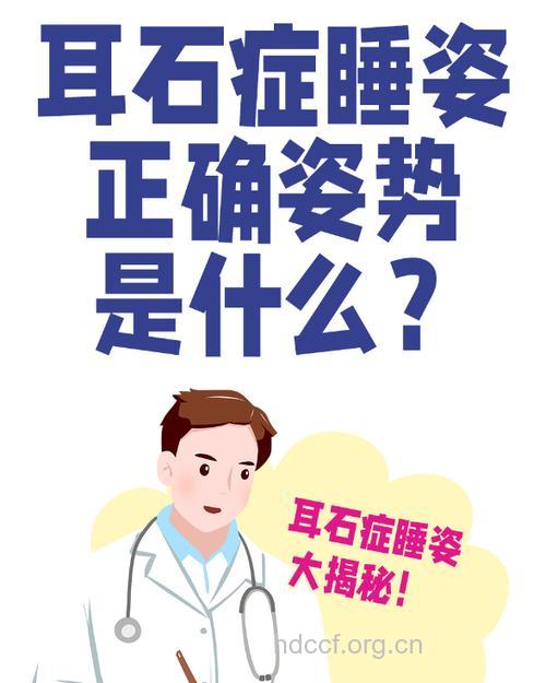 专家：青光眼的睡姿也很重要