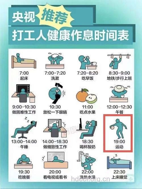 白领如何健康的午休