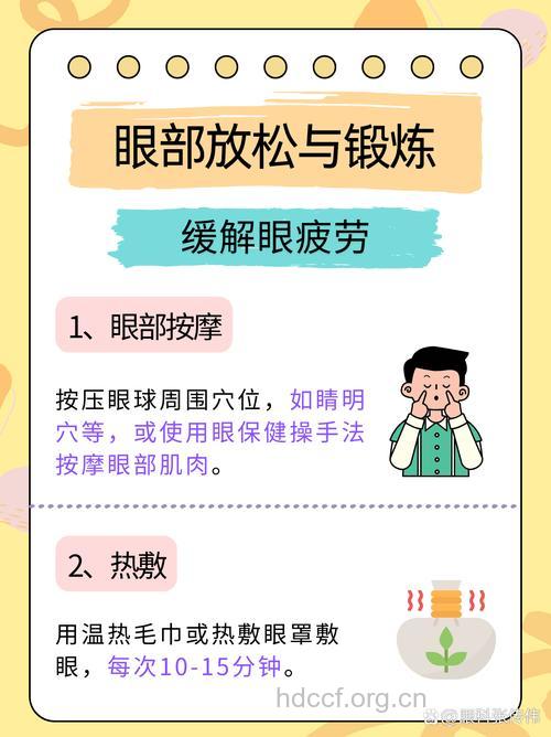 眼睛疲劳患者多阴虚 该如何缓解