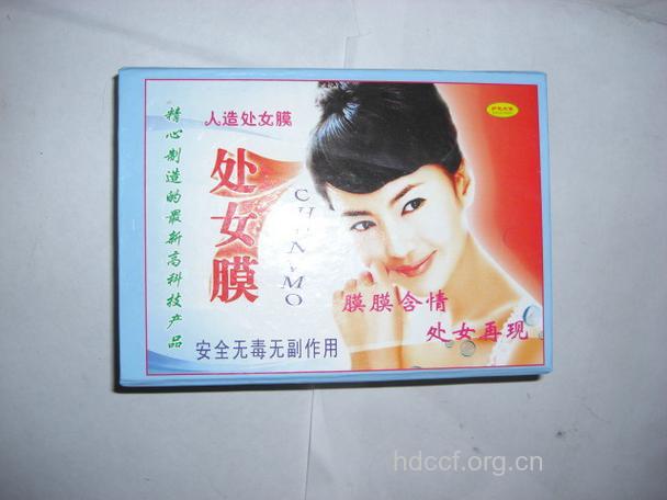 人造处女膜 无法圆你父母梦