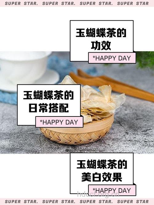 玉蝴蝶泡水喝的禁忌