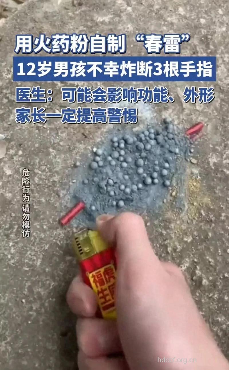 无声爆竹爆炸 几岁男孩或失明