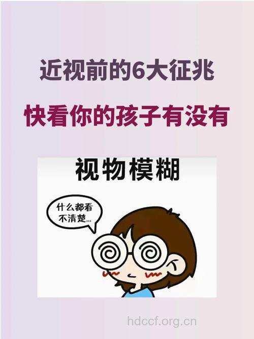 近视前驱综合征你听说过吗？