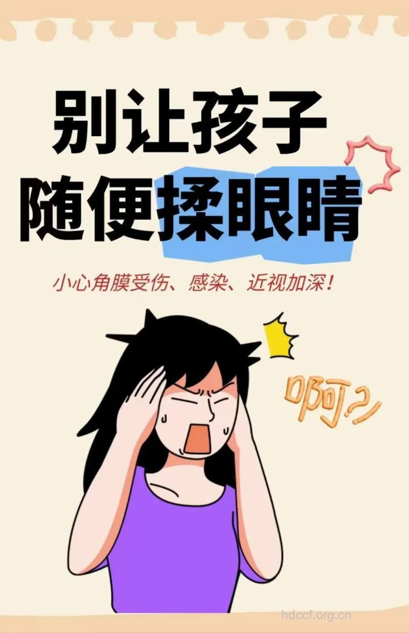 异物迷眼不可揉眼睛