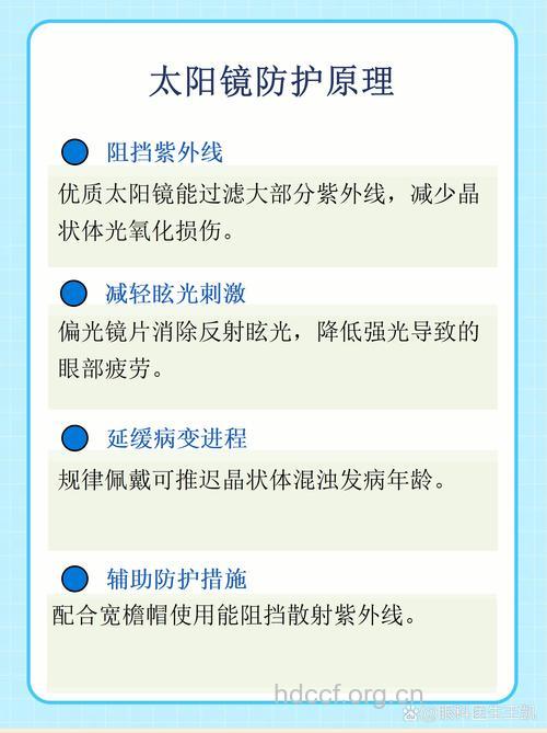 在外戴墨镜可预防白内障