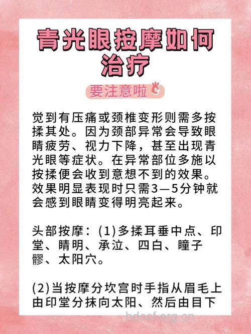 哪种方法治疗青光眼效果好？