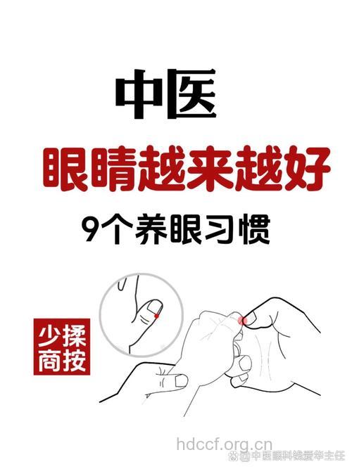 中医治疗儿童远视有妙招