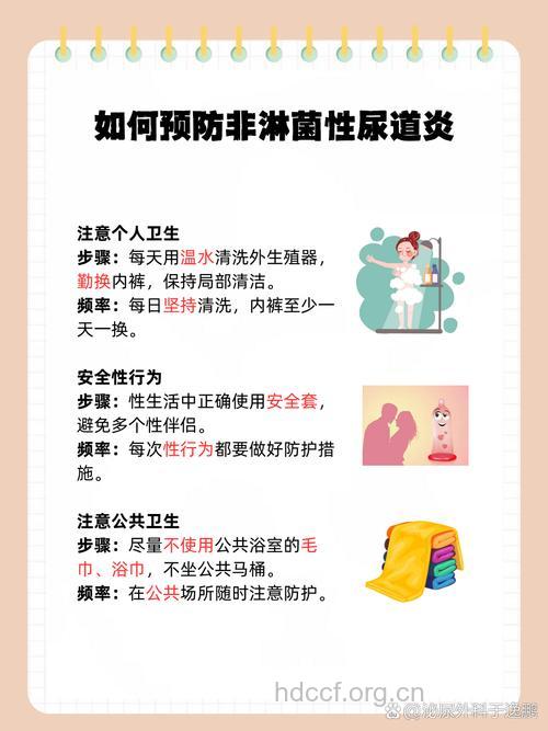 如何避免非淋菌性尿道炎出现误诊的情况