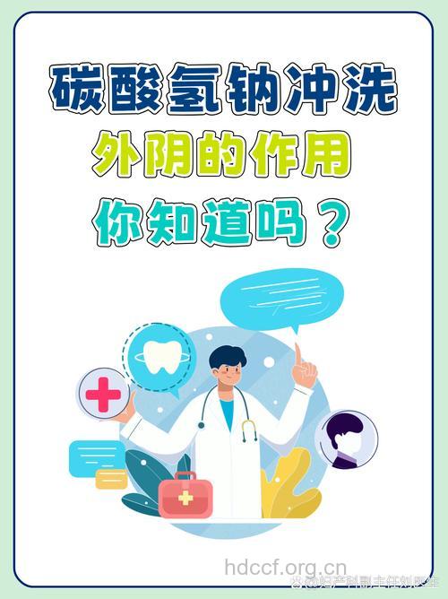 女性洗剂不可乱用易引发不孕不育