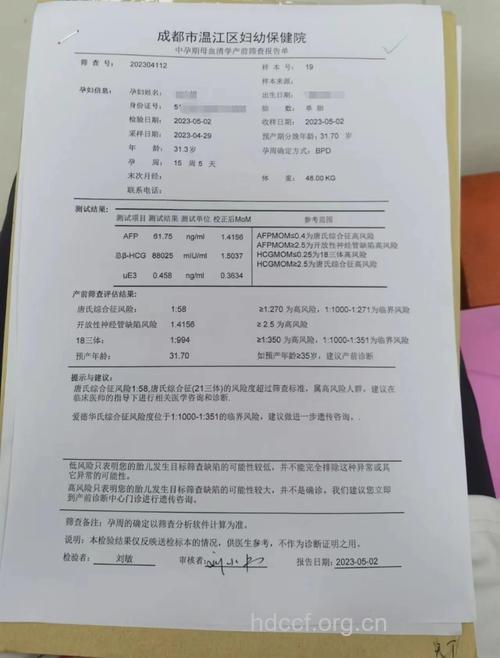 高龄孕妇更应检查染色体异常