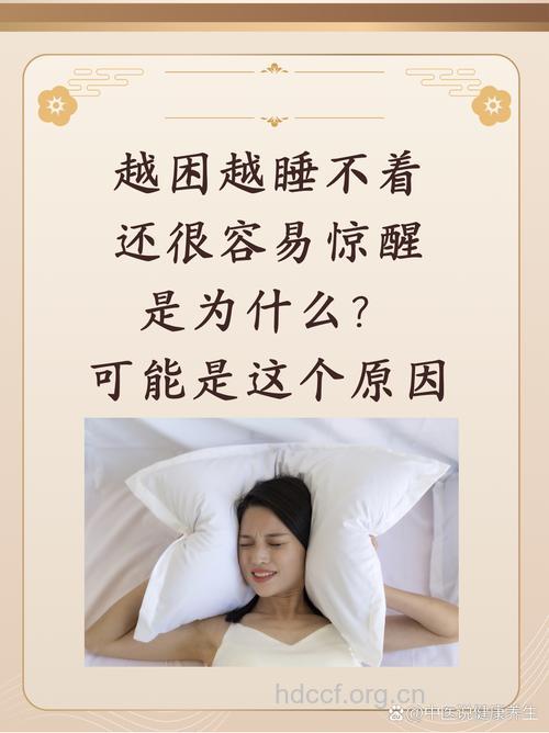 难入睡早苏醒 女性警惕失眠症