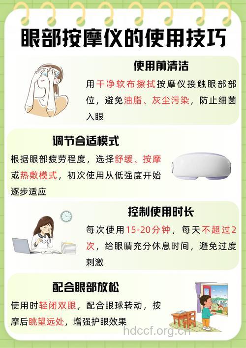 电脑族眼部干涩怎么办?