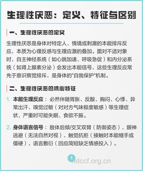 什么原因会引起女性性厌恶