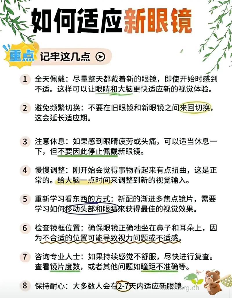 高度近视配眼镜须知