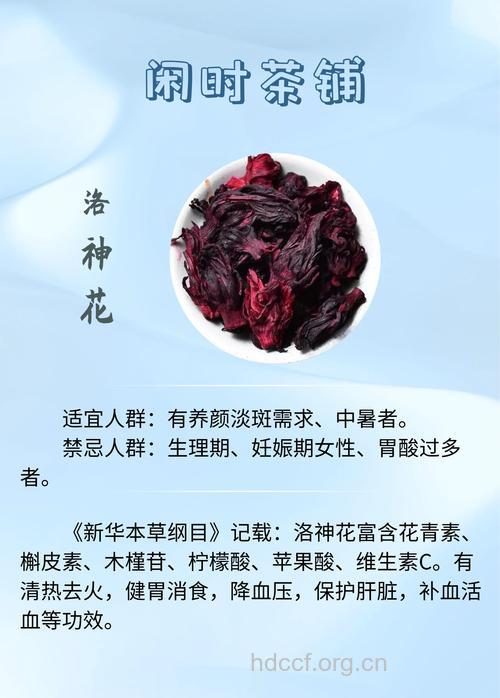 洛神花泡水喝有什么功效
