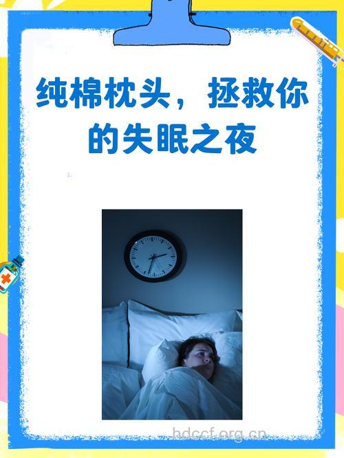 选对枕头，失眠症更易治愈